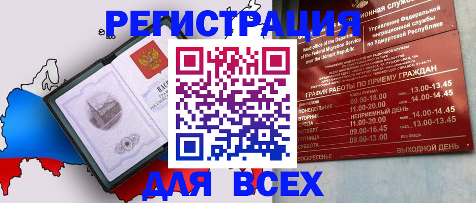 временная регистрация надежно в Кирсанове