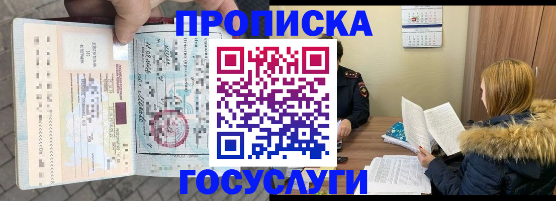 временная регистрация для всех в Кирсанове